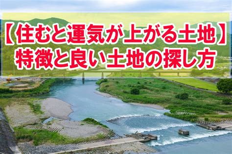 風水 三角形|風水で見る！運気が上がる土地・下がる土地を徹底解剖